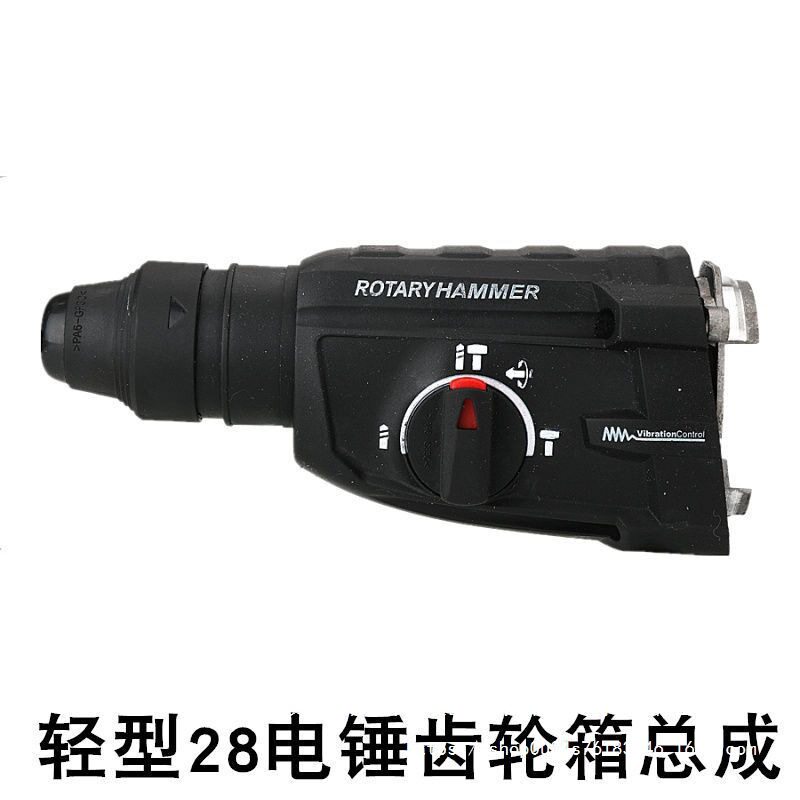 轻型28电锤齿轮箱总成7齿轻型电锤28冲击钻电钻工业级家用电镐