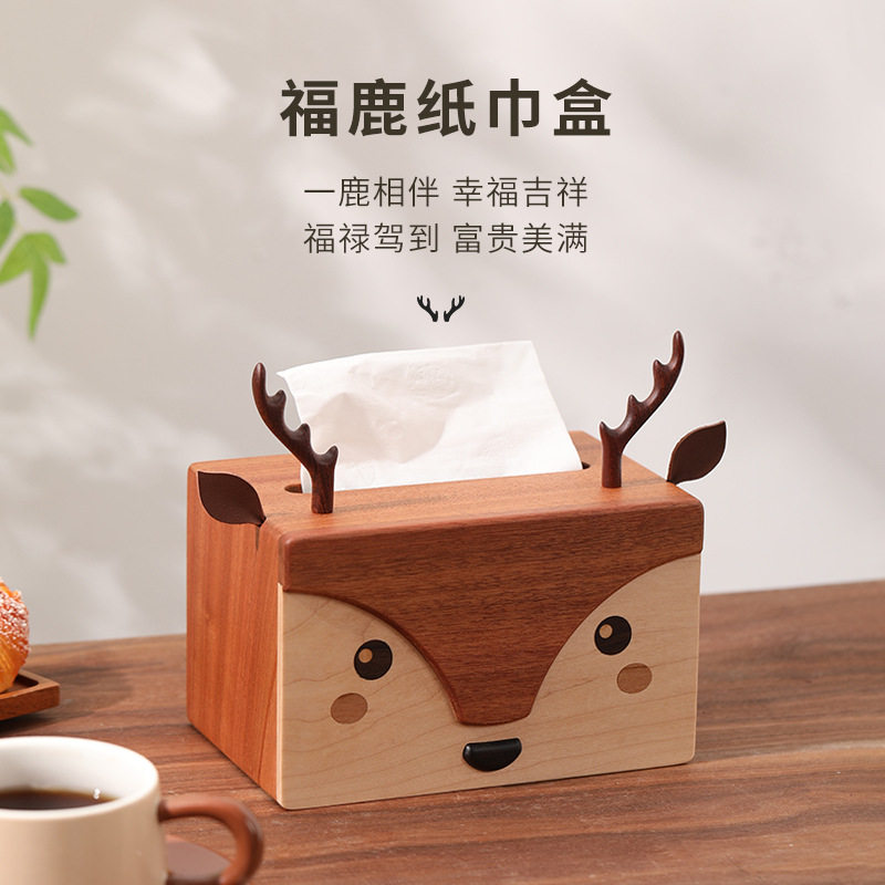 福鹿实木新中式多用纸巾盒
