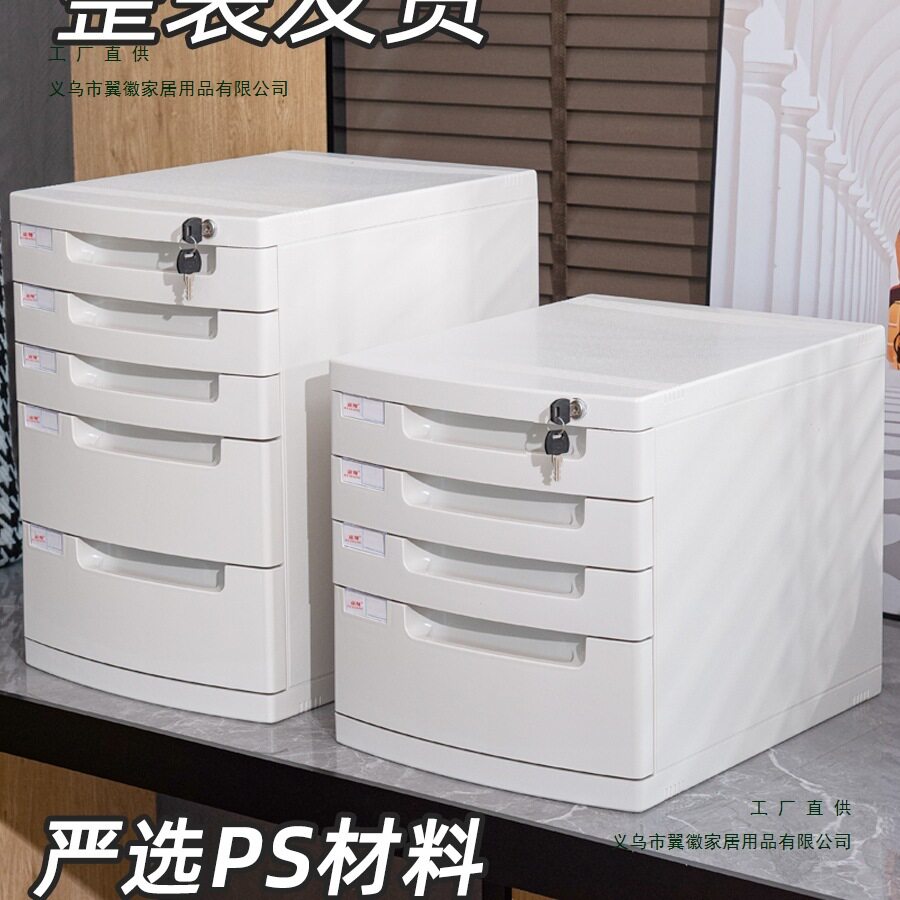 A4办公储物柜桌面上文件柜抽屉式带锁文件夹收纳盒多层资料柜矮柜