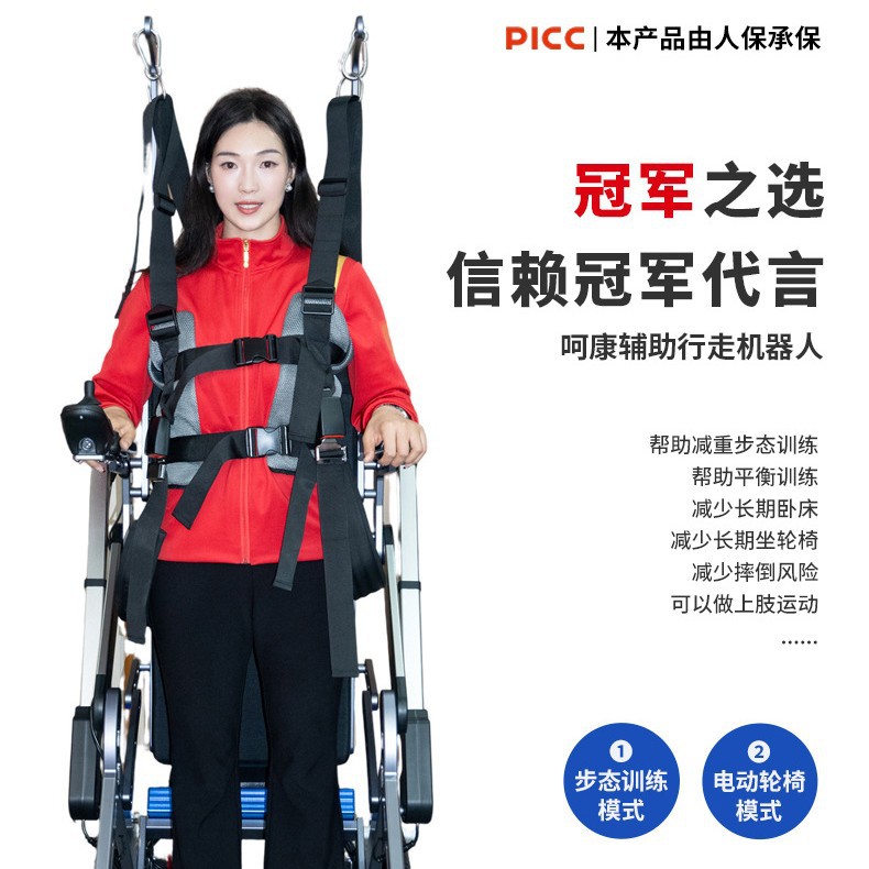 智能折叠电动站立助行机器人
