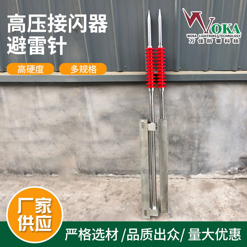 高压架空线路接闪器35/10KV