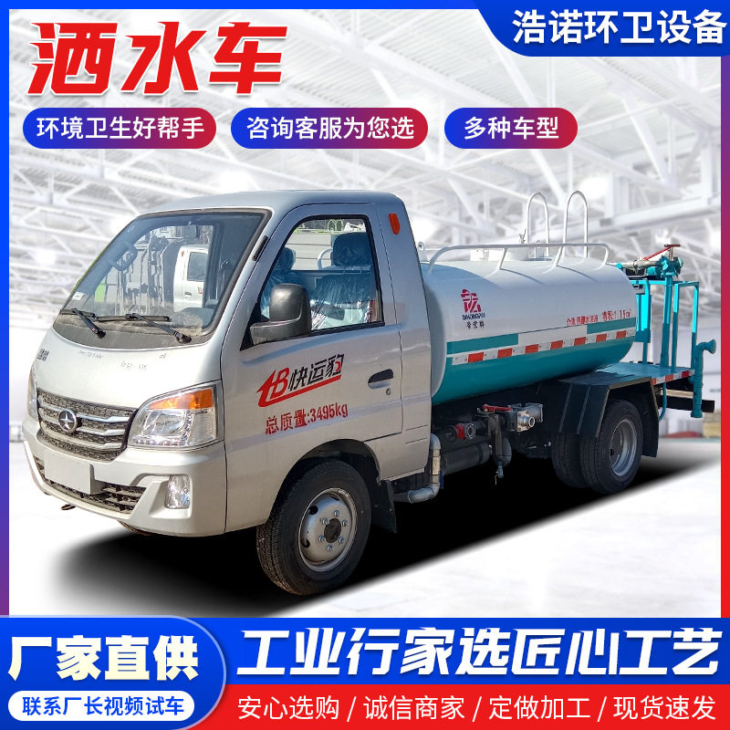 黑豹3方蓝牌洒水车8立方洒水车厂家环卫工程车国六绿化园林喷洒车