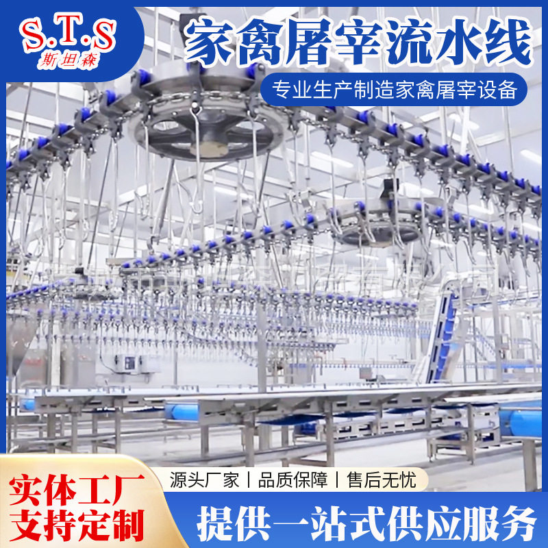 福建鸡鸭鹅家禽定点屠宰流水线设备 家禽定点屠宰设备生产厂家
