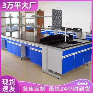 实验室钢木实验台工作台全钢试验台中央台边台理化板化验操作桌