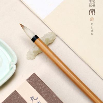 问心堂毛笔专业级书僮羊毫兼毫笔大楷初学者中楷高档湖笔专业级欧