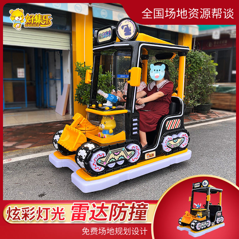 挖丫工程车广场发光车商场游乐场设备夜市摆摊儿童电动游乐碰碰车