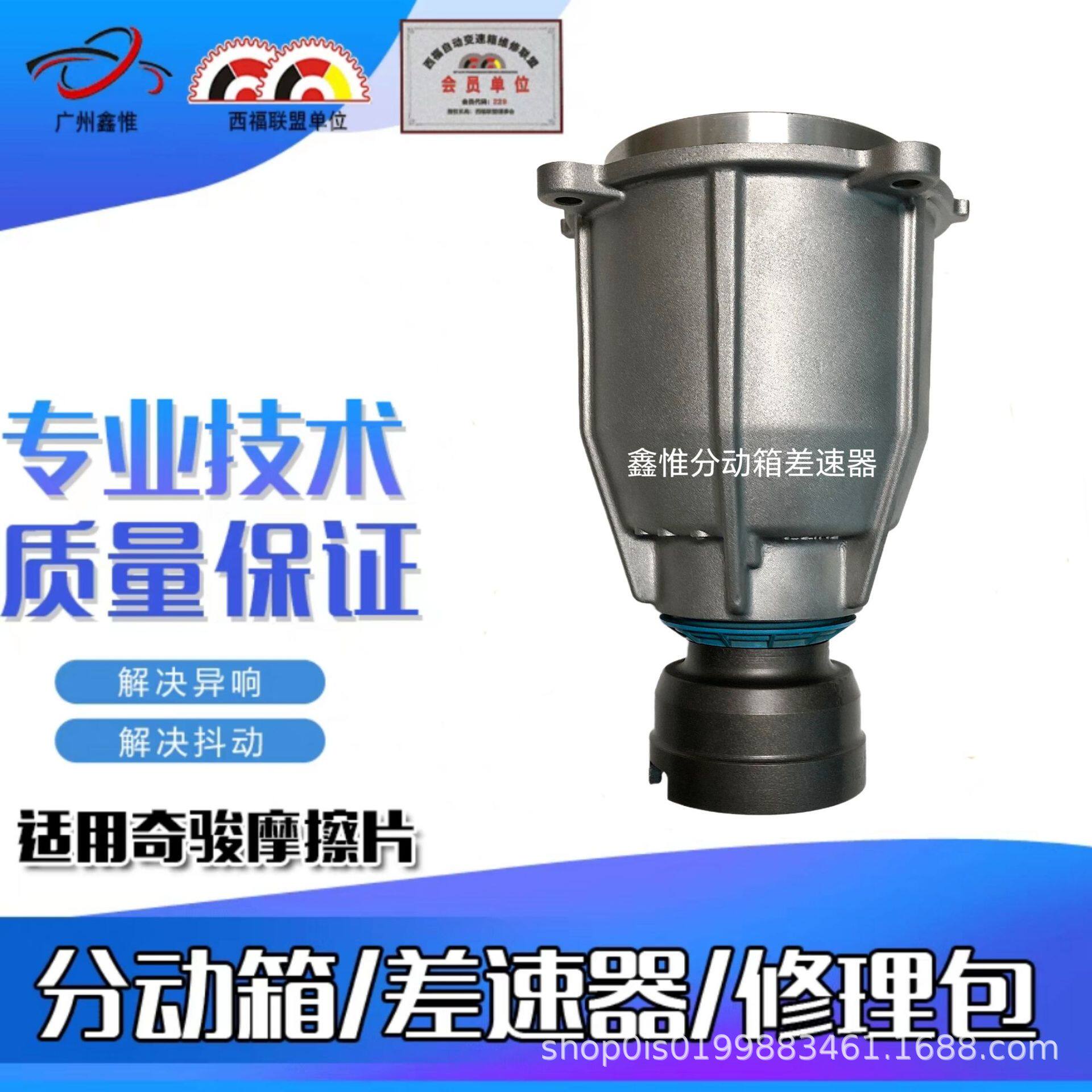 适用福特翼虎后差速器耦合器2.0L四驱后桥离合器总成