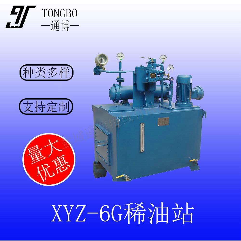 XYZ型稀油润滑站配套列管式油冷却器过滤器