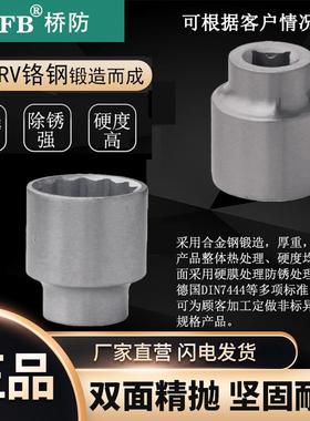 （桥防）天津桥防CNFB除锈40CRV铬钢钢制1寸方套筒头T3332