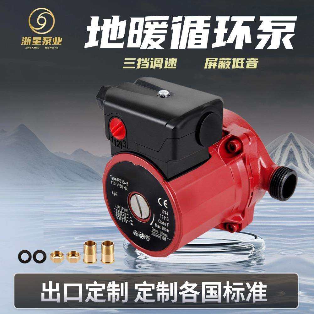 110v60hz屏蔽泵家用地暖地热管道增压热水增压泵壁挂炉锅循环水泵
