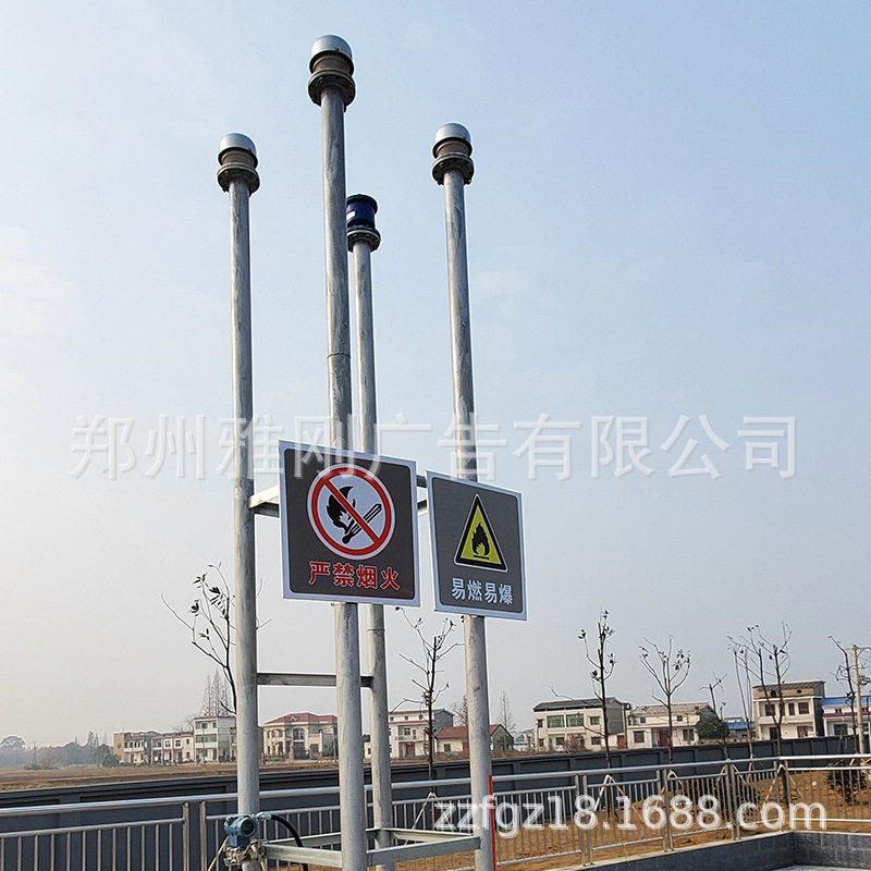 厂家直销中国石化加油站油罐区警示挂牌通气管警示牌严禁烟火牌