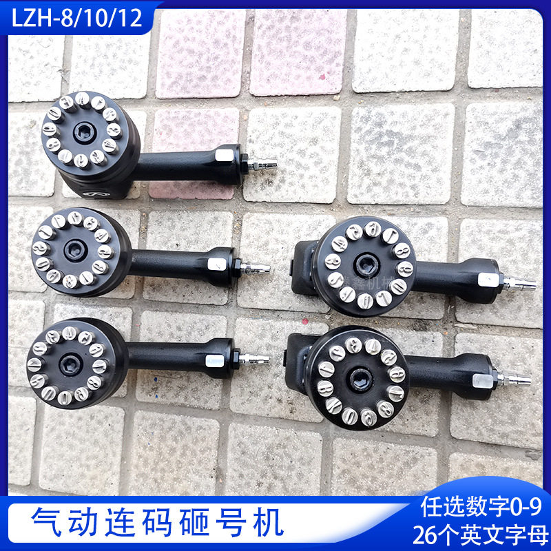 手持式气动钢板砸号机金属标字母号码砸标机标牌工位号打标机
