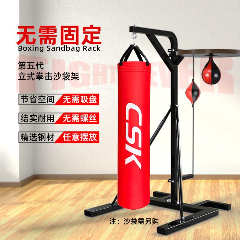 免固定专业家用拳击立式室内户外沙包沙袋架子训练器引体向上