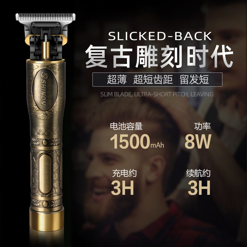 跨境优选理发店雕刻推剪油头雕刻修边光头机家居发廊通用理发推