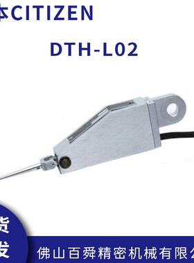 西铁城citizen电子比测探针DTH-L02电子比测量表数显式量表现货