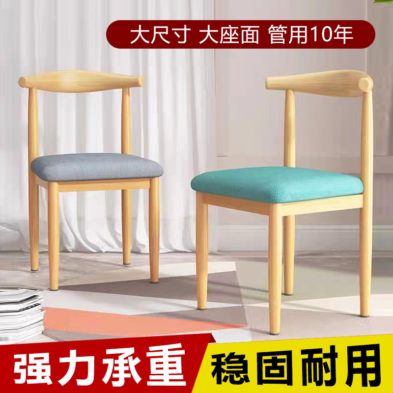 椅子书桌居家简约牛角椅饭店仿实木家用学习卧室铁艺餐椅餐厅金属