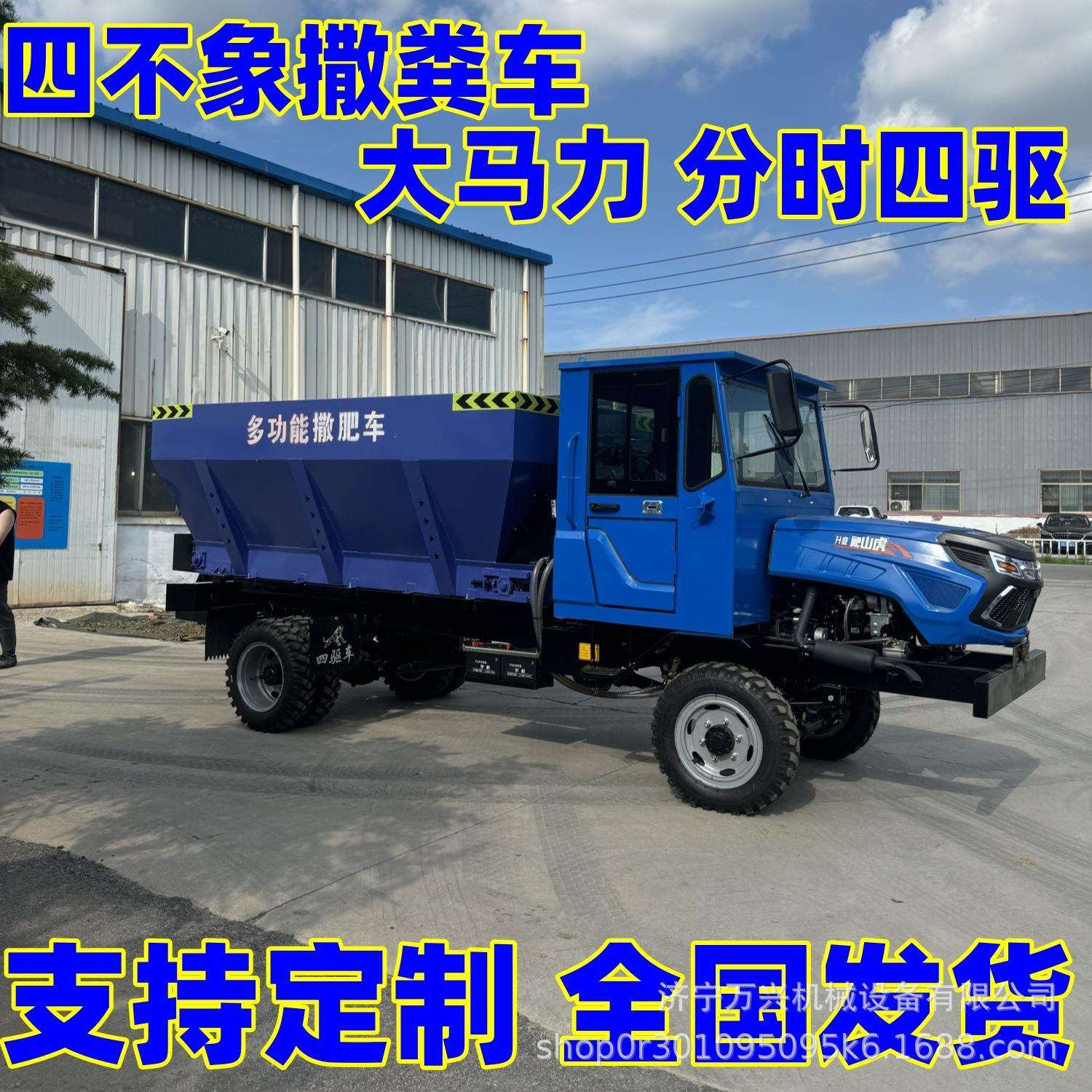 撒粪车四驱撒肥机全自动施肥机器大马力大型自走撒粪机大田农用机
