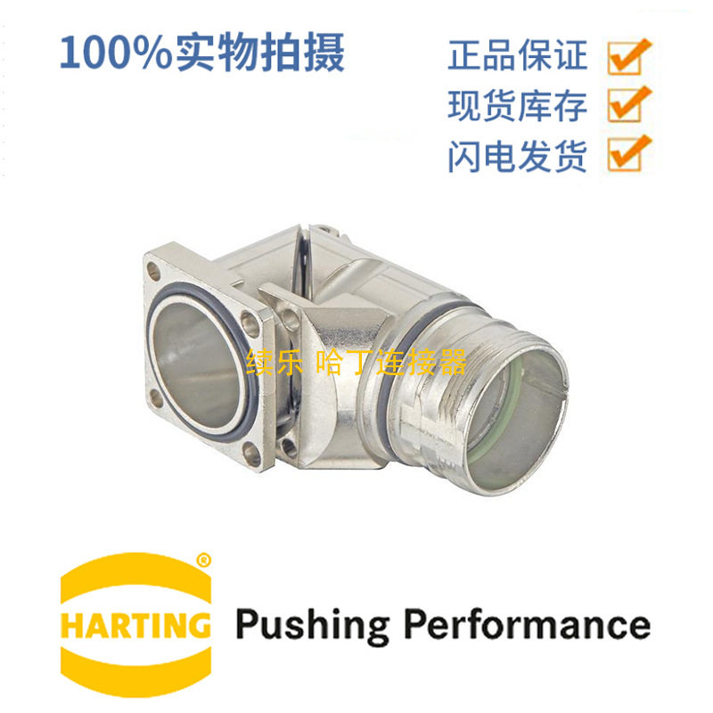 HARTING浩亭09151000901M23面板安装底座正面安装弯式
