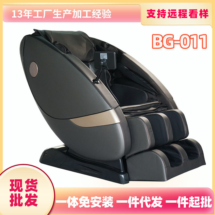 博观零重力太空舱家用按摩椅