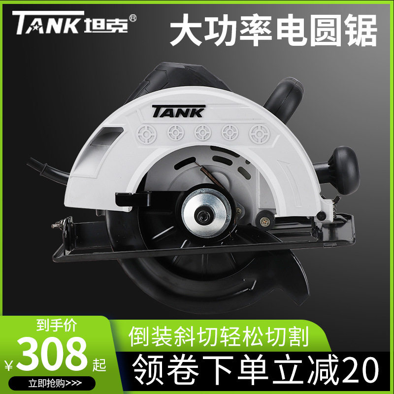坦克7寸倒装手持电圆锯TK185-2