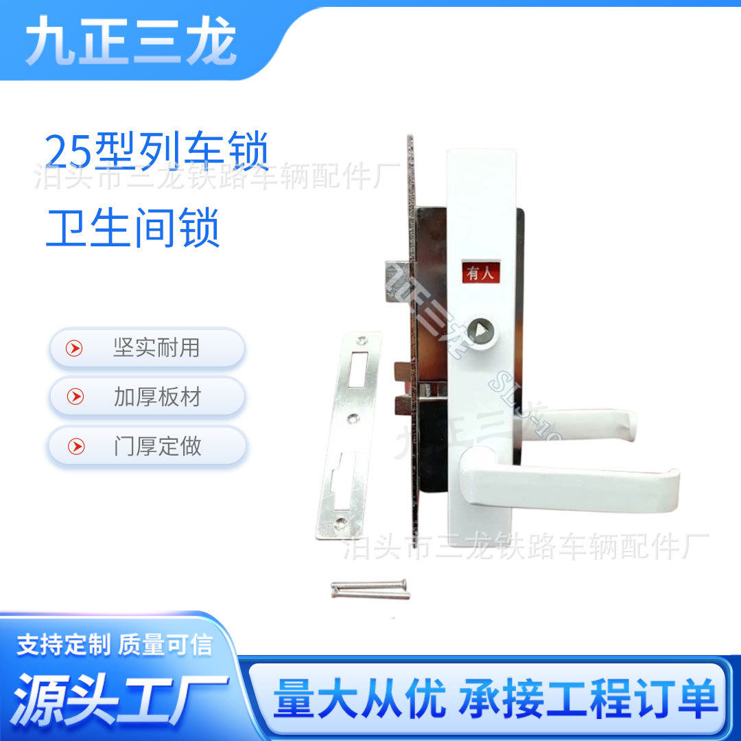 户外卫生间有人无人锁移动厕所五金配件铝合金执手锁大锁通用黑色