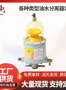 DAHL200油水分离器总成FORPARKERDAHL200/150/300