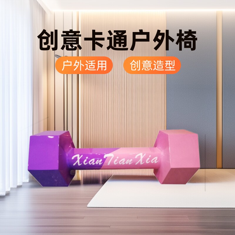 商场座椅玻璃钢休闲椅户外卡通坐凳广场哑铃椅创意造型长条休息椅