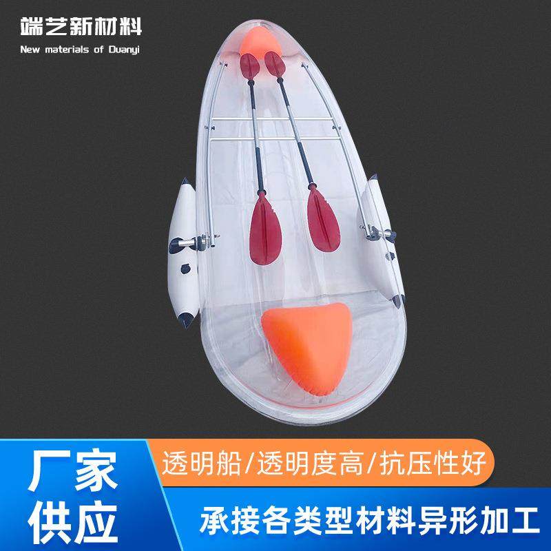 水上游乐PC三到四人透明船手划小船旅游观光塑料透明皮划艇透明船