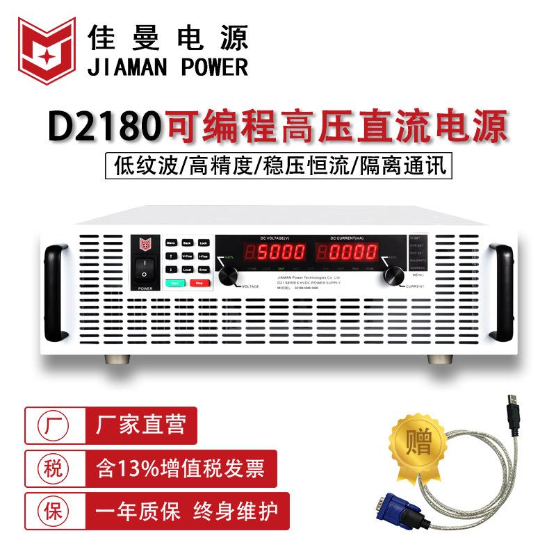 4000V2A高压电容充电电源8kW离子束稳压5000V恒流可编程远端补偿