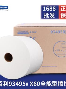 金佰利WYPALL*X60工业用擦拭布大卷式93495B吸水去油污无尘布纸