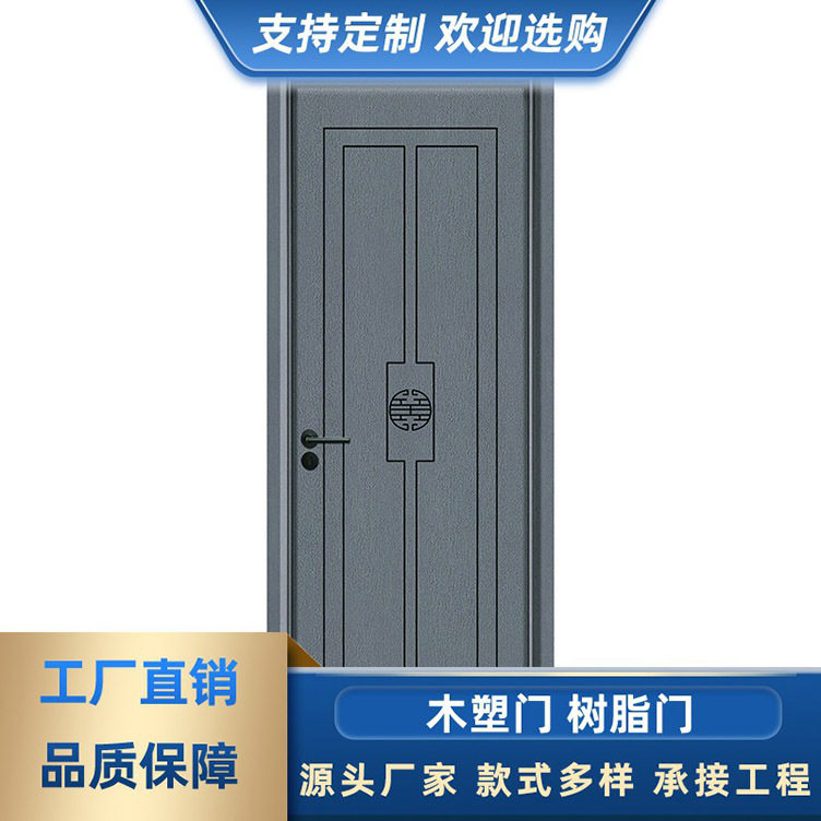 树脂木塑防火隔音卫生间室内门