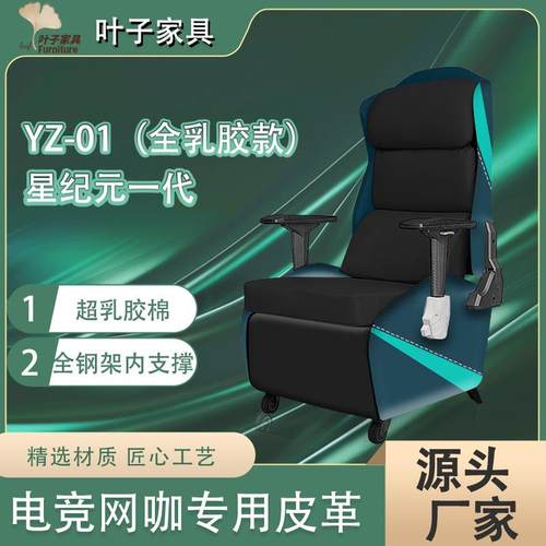 网咖竞技椅网吧电竞游戏沙发座椅可躺单人卧室沙发懒人沙发椅