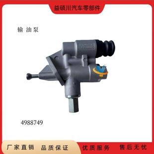 用于康明斯6CT8.3工程机械发动机燃油输油泵手油泵4988749