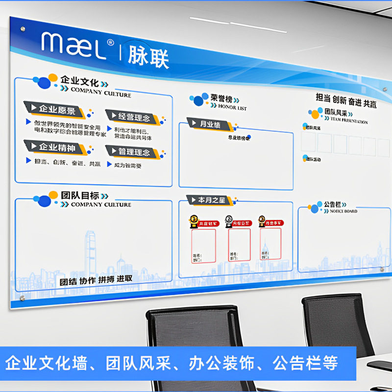 工厂表格图案尺寸钢化玻璃磁吸白板墙磁吸板大办公写字留言板挂墙