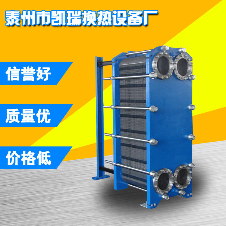 厂家生产板片式换热器热交换器冷却器板式冷却器长期供应