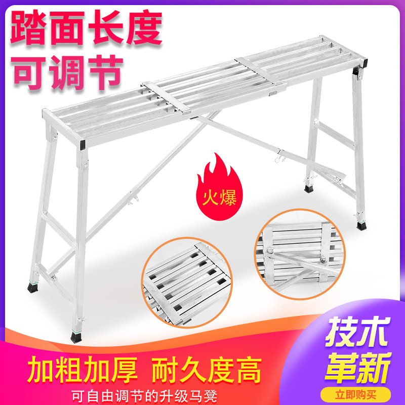 马凳子折叠装修多功能刮腻子铁凳子伸缩加厚高凳子便携施工折叠凳