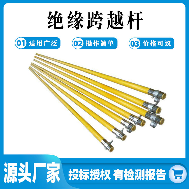 电力绝缘支撑杆φ48*40绝缘跨越杆高压电力线跨越架跨越网架设杆