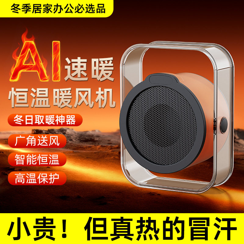 【源头】无叶暖风机家用卧室速热暖风机室内无叶制热两用冷暖取暖