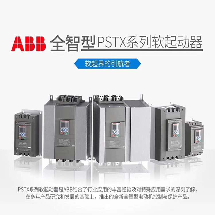 ABB软起动器现货 PSTX370-600-70 10157682