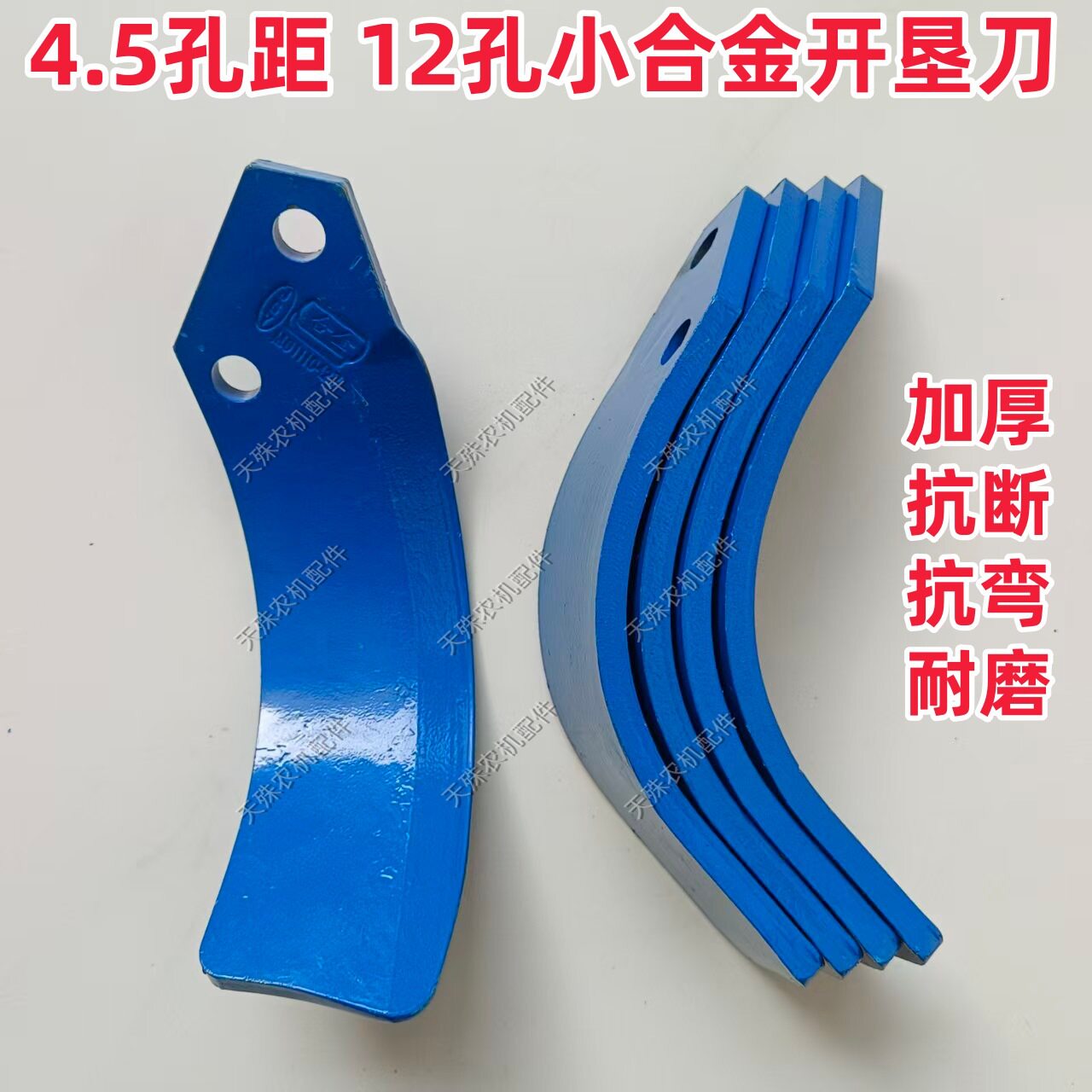 加厚耐磨合金尖头开垦机刀片