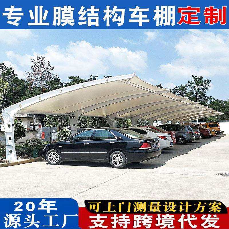 东莞户外小区钢结构电动汽车棚7字型遮阳雨棚充电桩膜结构停车棚