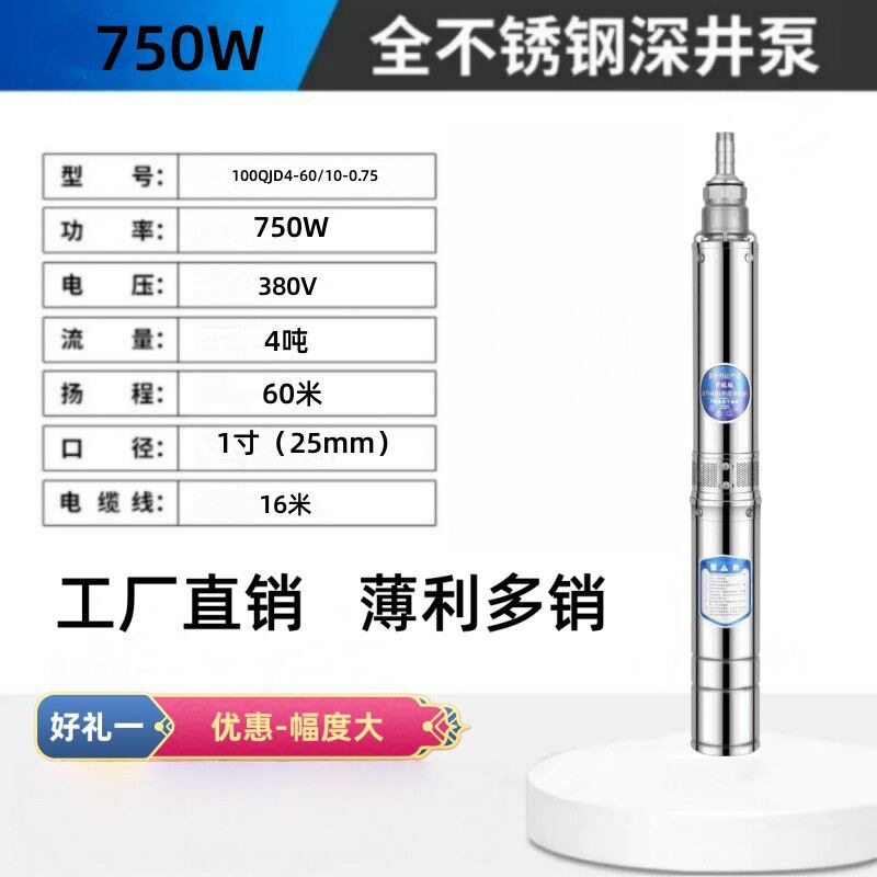 上海深水井水泵国标潜水泵高压水泵人民家用220V农田灌溉380V