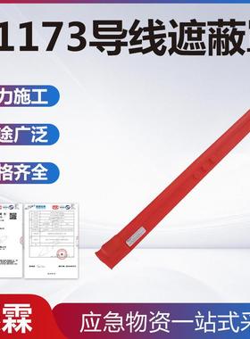21173带电绝缘导线管轻质防触电绝缘屏蔽套管20KV硬质导线遮蔽罩