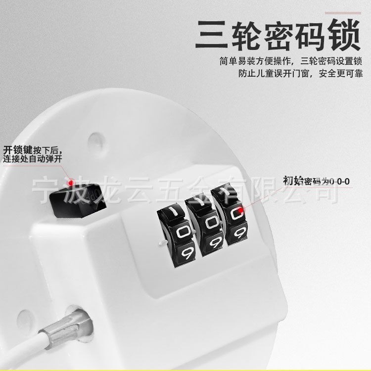 移窗移门儿童安全密码锁多功能宝宝抽屉密码锁可调节