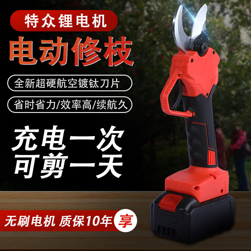 特众电动修枝剪锂电修剪果树粗枝剪枝神器电剪刀剪树枝专用剪子图片