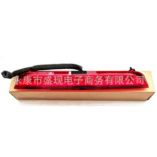 927004H000 92700-4H000 适用于现代H1辉翼2007-17高位刹车灯总成