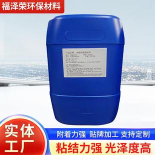 水性手感爽滑树脂哑光光油可擦洗树脂皮革纸张涂料润湿分散流平剂