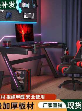 游戏电竞竞桌碳纤维电脑桌台式家用卧室书桌办公桌套装桌子桌椅