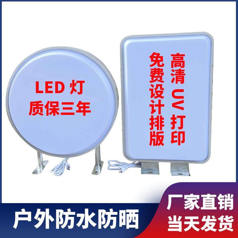 LED圆形吸塑灯箱户外亚克力双面UV画面发光广告牌侧挂墙招牌