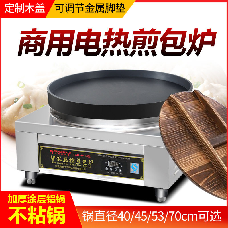 奔正煎包炉商用水煎包锅生煎包全自动电煎饺机锅贴电饼档煎包机器